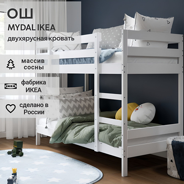Двухъярусная кровать IKEA кроватьx97.1x156.5 см купить c доставкой на ...