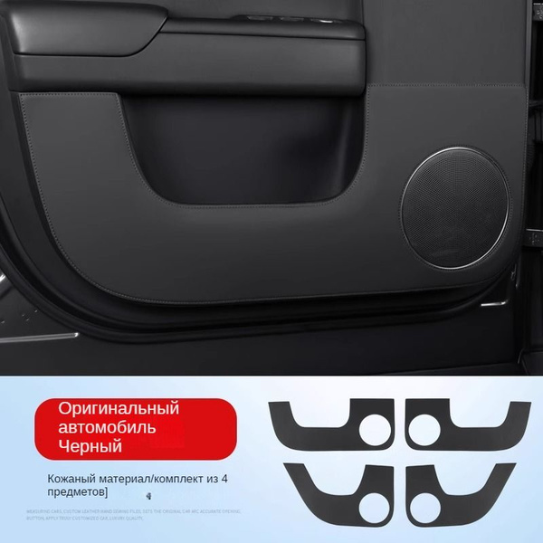 Пленка защитная для салона автомобиля купить c доставкой на OZON по ...