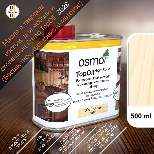 Масло с твердым воском для мебели и столешниц Osmo 3028 TopOil 500 мл ...
