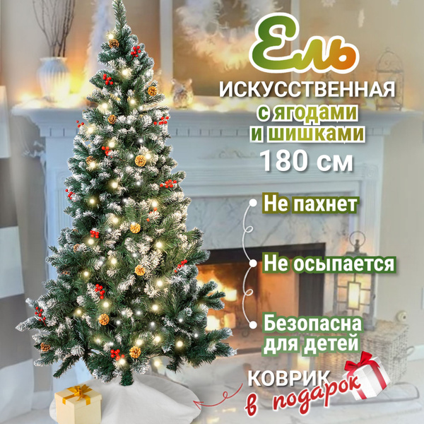 Елка искусственная новогодняя заснеженная 180 см купить на OZON по ...