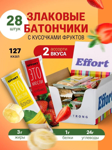 Батончики злаковые мюсли пп диетические набор 28 шт купить на OZON по ...