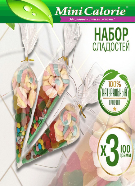 Набор Пакет сладостей 300 г ( 100г x 3шт) купить на OZON по низкой цене ...