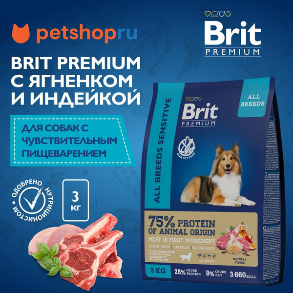 Brit Сухой корм премиум класса с ягненком и индейкой для взрослых собак ...