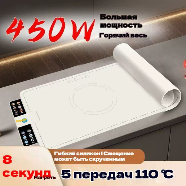 тарелка с подогревом еды foldable heated meal board Белый купить на ...