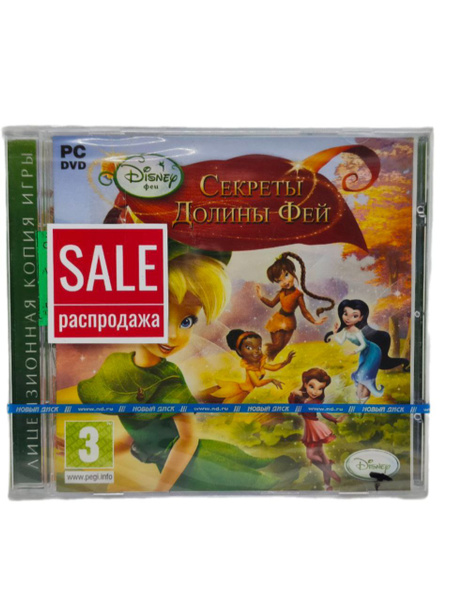 Игра Секреты Долины Фей (PC-DVD русская версия) купить на OZON по ...