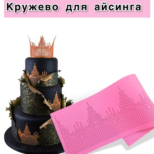 Коврик для айсинга, силиконовый / кружево Корона купить на OZON по ...