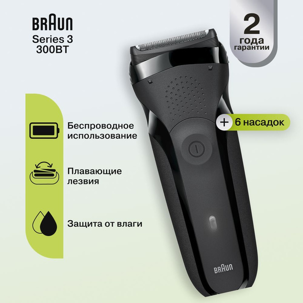 Мужская электробритва Braun Series 3 Shave&Style 300bt + насадка ...