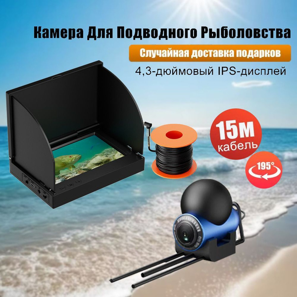 Характеристики Подводный визуальный эхолот ночного видения ...