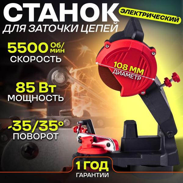 Станок для заточки цепей бензопил электрический PCSS1001-C P.I.T ...