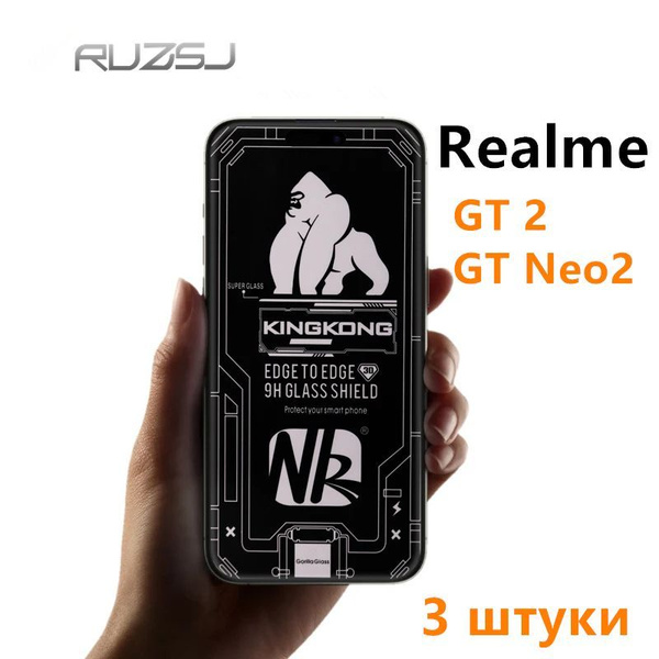 Защитное стекло для Realme GT2 и GT Neo 2 (Реалми) комплект (3 шт ...