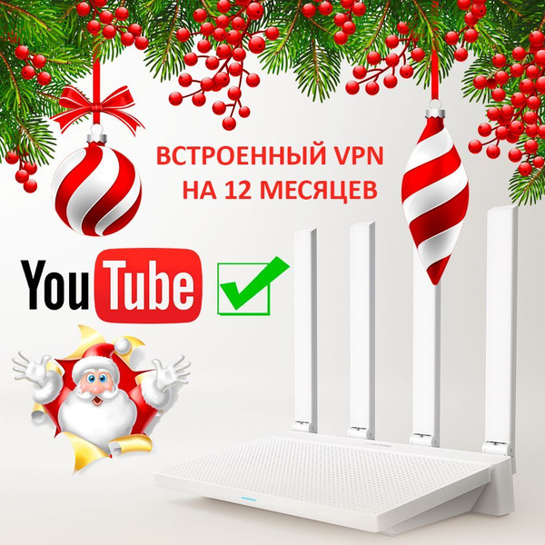 Роутер с встроенным ВПН, AX3000t, OpenWRT VPN, 1 Гбит/с, белый купить ...