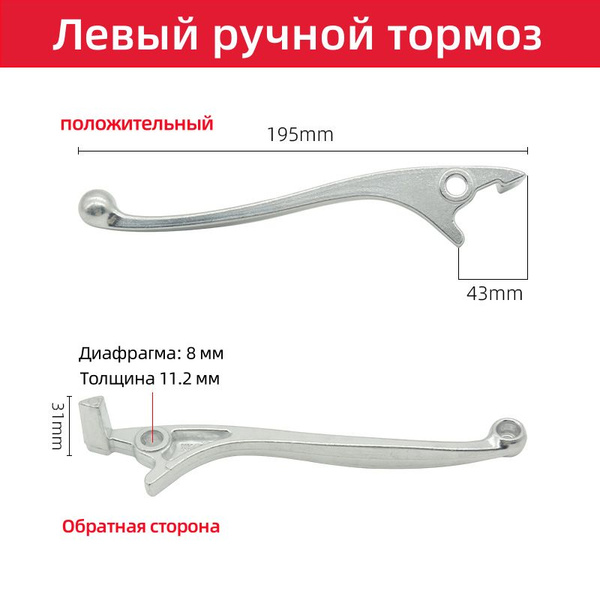 Ручка тормоза,левый, для мотоцикла,Электроскутер купить c доставкой на ...