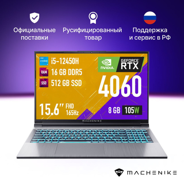 Игровой ноутбук Machenike L15 Star Intel Core i5-12450H 16 ГБ 16 ГБ ...