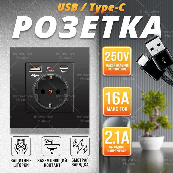 Розетка электрическая с USB + TYPE-C портами, с рамкой из пластика ...
