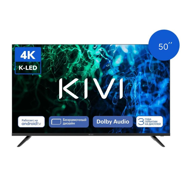 KIVI Телевизор K50UD60B 50" Ultra HD, черный купить на OZON по низкой ...