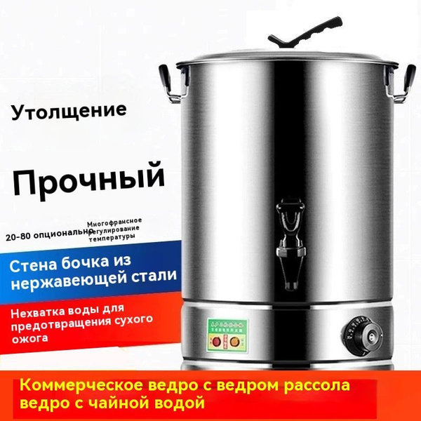 Термопот электрический, 20 литров купить на OZON по низкой цене ...