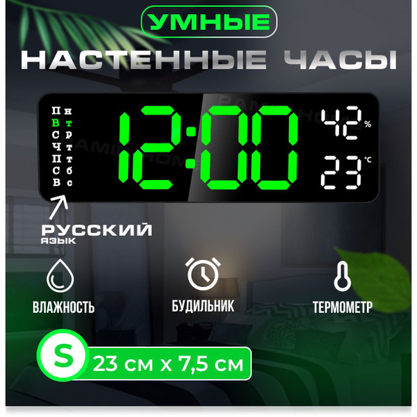 Часы настенные электронные купить c доставкой на OZON по низкой цене ...