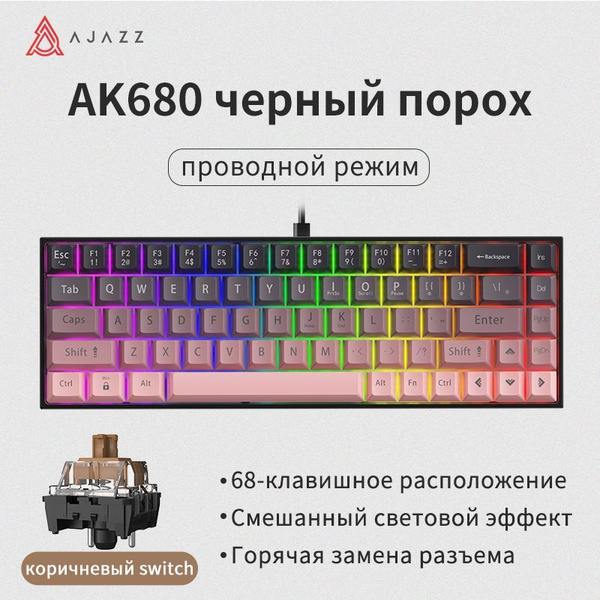 Характеристики Ajazz Игровая клавиатура с русской раскладкой символов ...