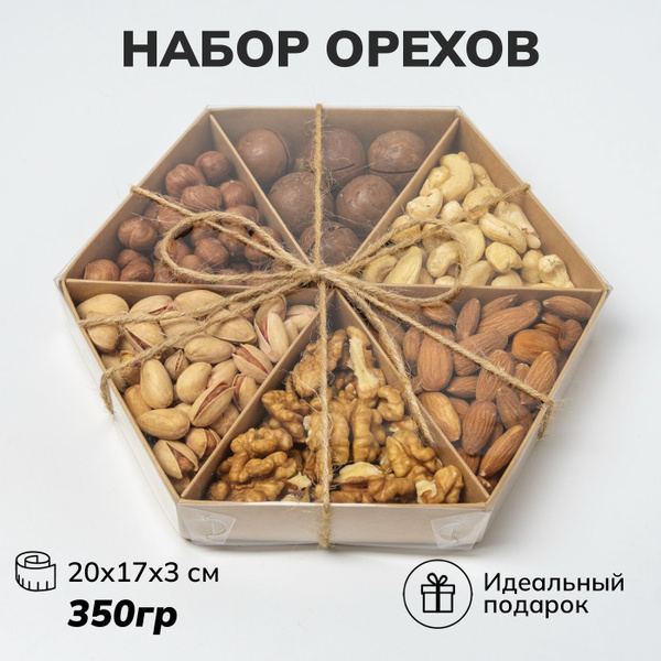 Набор орехов, Подарочный набор для женщин для мужчин, купить на OZON по ...