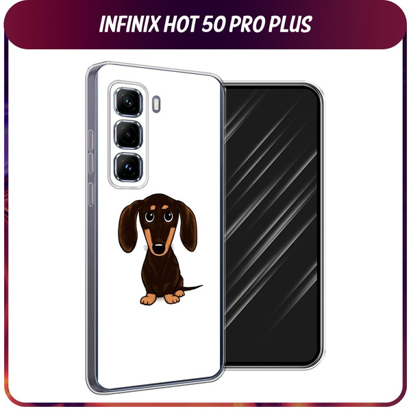 Силиконовый чехол на Infinix Hot 50 Pro Plus / Инфиникс Хот 50 Про Плюс ...