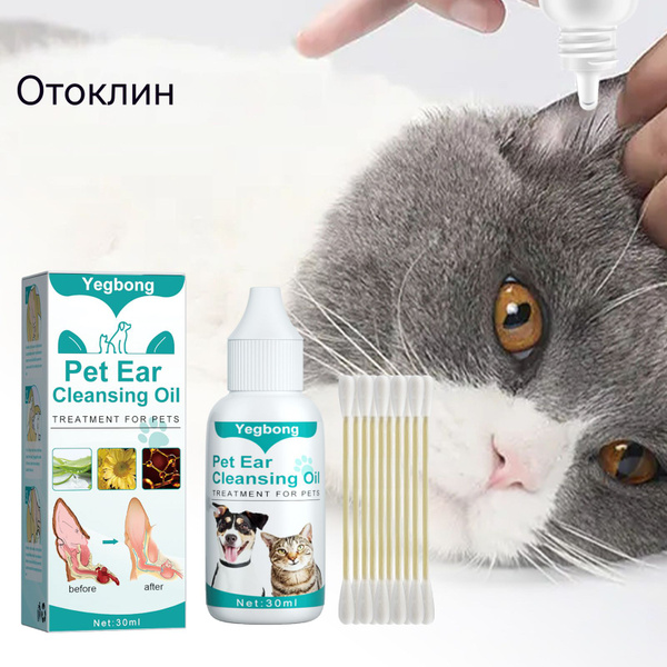 Yegbong Отоклин ушные капли для собак и кошек лосьон для чистки ушей ...