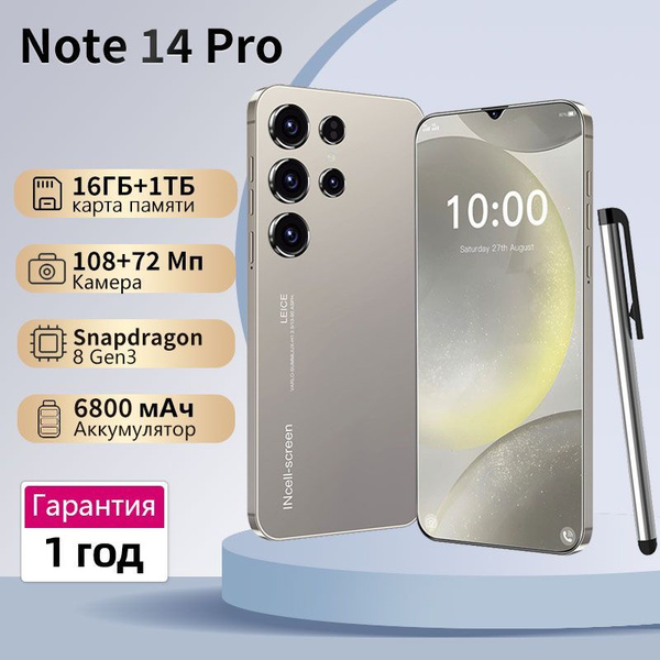 Характеристики Смартфон Note 14 Pro телефон андроид X6 Neo смартфоны ...