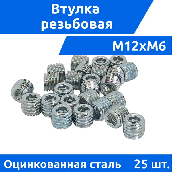 Дометизов Гайка Мебельная M12, 25 шт., 68 г купить на OZON по низкой ...