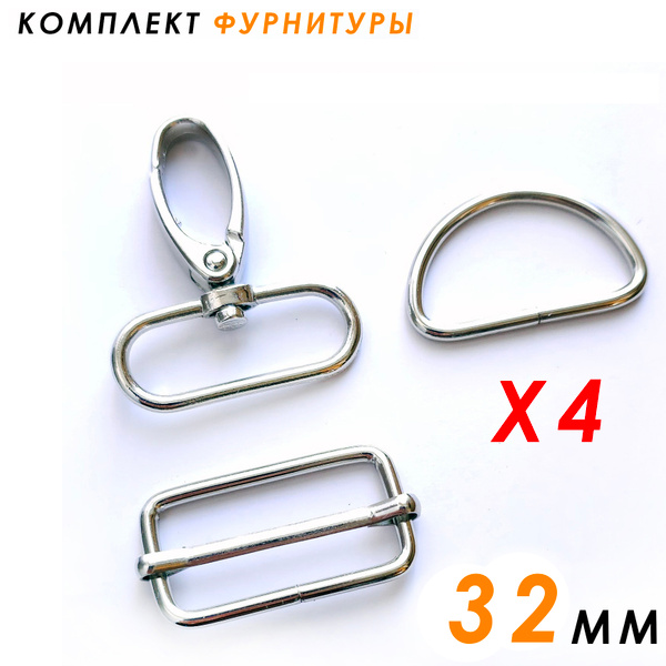 Карабин, фурнитура для сумки, 32мм, никель, 2 комплекта купить на OZON ...