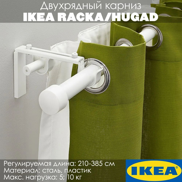 Карниз гладкий 2 ряда IKEA Прямой купить c доставкой на OZON по низкой ...