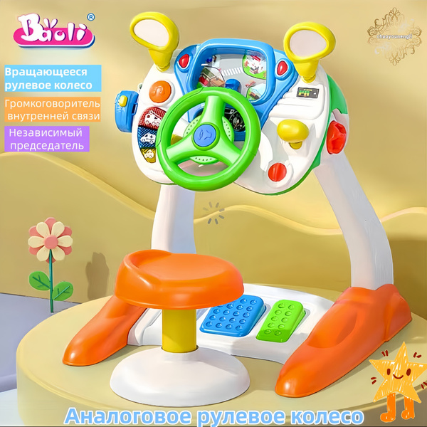 Игровой центр Маленький водитель купить на OZON по низкой цене (1809994951)