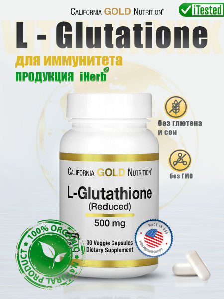 California Gold Nutrition L-Glutathione (Reduced), 500 mg, 30 caps / L ...
