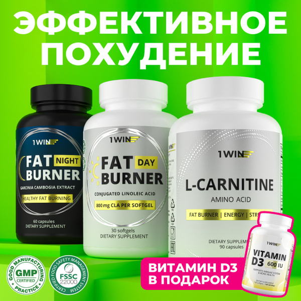 Комплекс для похудения, коррекция массы тела Fat Burner Day +Fat Burner ...