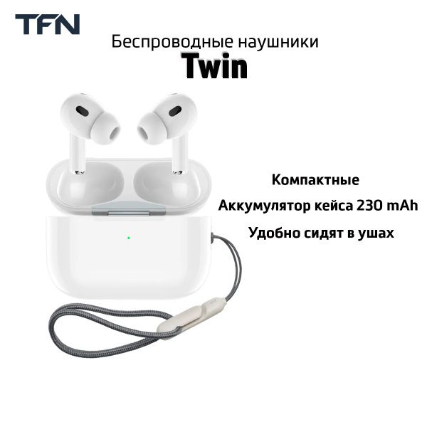 Наушники Вкладыши TFN TWS Twin 2 white/ TWS гарнитура Беспроводное TFN ...