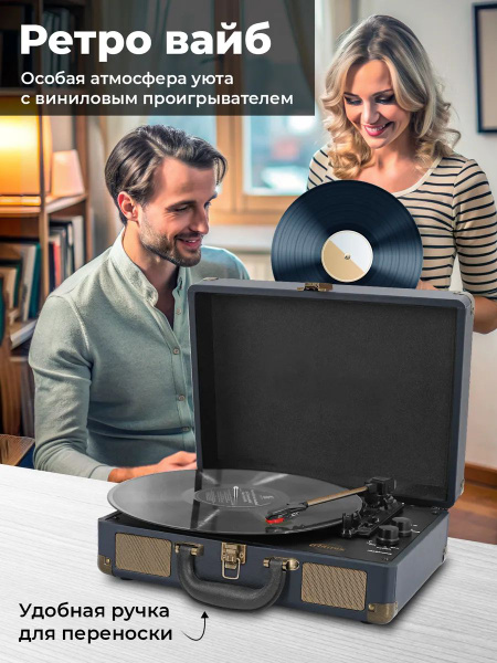 Проигрыватель виниловых дисков пластинок с Bluetooth Ritmix LP-160B ...