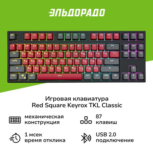 Вопросы и ответы о Игровая клавиатура Red Square Keyrox TKL Classic ...