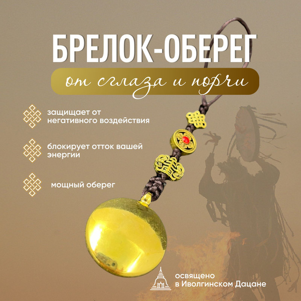 Амулет зеркало Толи от сглаза и порчи купить на OZON по низкой цене ...