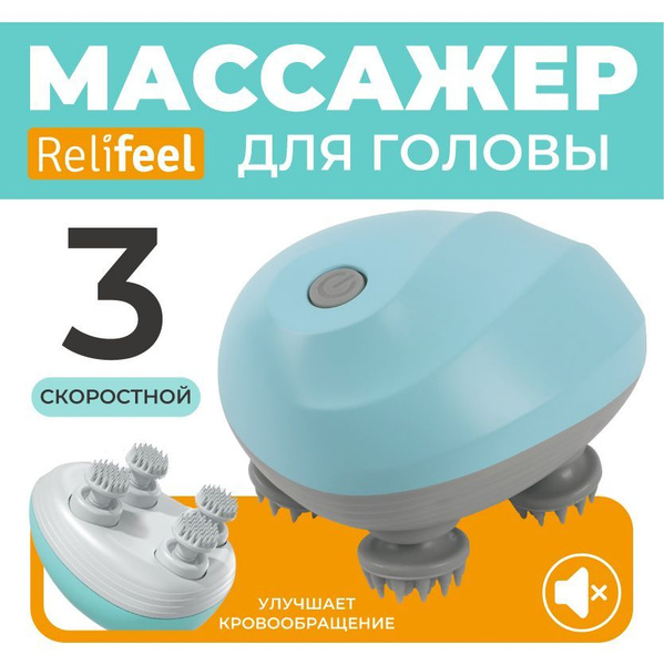 Механический массажер для головы купить на OZON по низкой цене (1982236995)