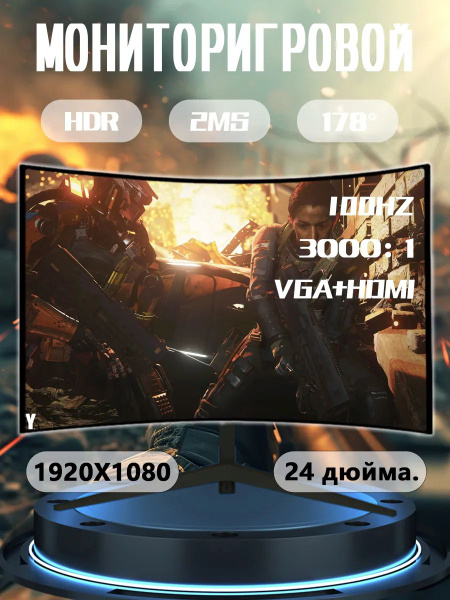 24" Монитор Игровой монитор ПК VA 24 дюймов 100 Гц, черный купить на ...