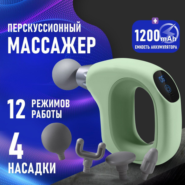 Массажный прибор купить на OZON по низкой цене (1863890576)
