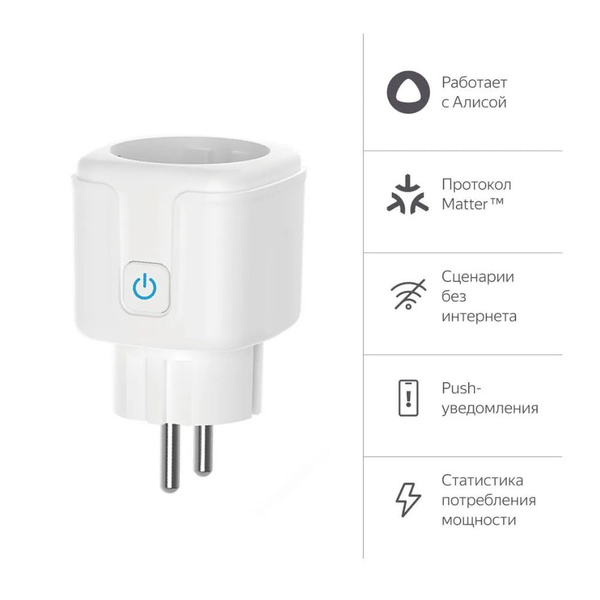 Умная wifi розетка,Matter, с таймером, мониторинг потребления, ЕС смарт ...