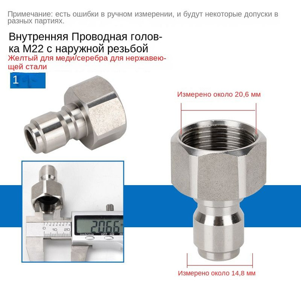 Насадка для промывки канализации, для промывки труб дренажных канав ...