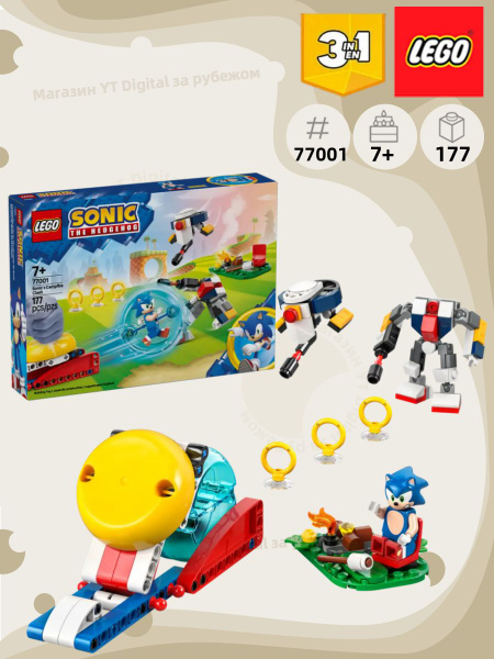 Конструктор LEGO Sonic the Hedgehog - Соник и походная битва - Лего ...