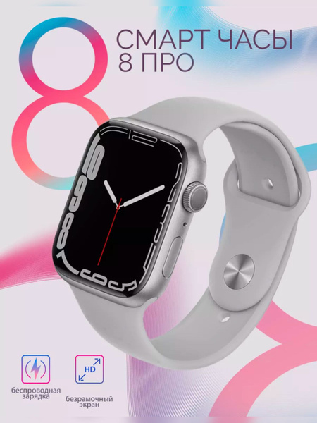 Смарт часы / Smart Watch X8 PRO, 45mm купить на OZON по низкой цене ...