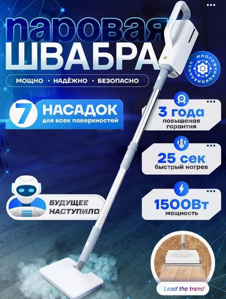 Паровая швабра Cswur Cswur-206_BD9EEBC85983495A9822278A2DBEDF06, светло ...
