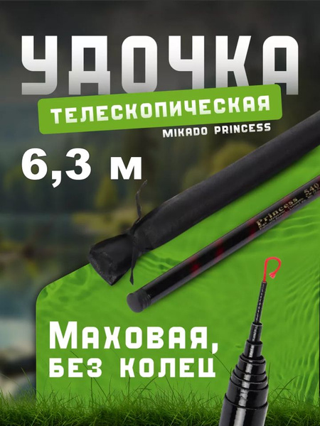 Удилище Свияга PRINCESS, от 10 гр купить c доставкой на OZON по низкой ...