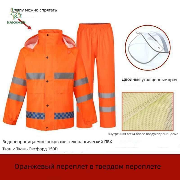 Дождевик Мужской Бант оранжевый Оксфорд, размер 56 Без рукавов На любой ...