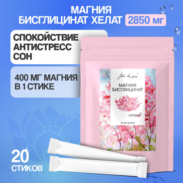 Магний Хелат 400 мг Бисглицинат (глицинат) 20 стик пакетов купить на ...