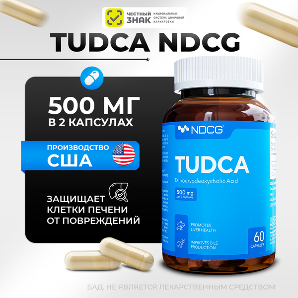Тудка Препарат Для Печени Где Купить
