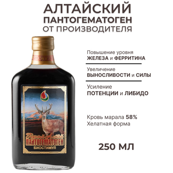 Пантогематоген алтайский жидкий, гематоген для взрослых с пантами ...