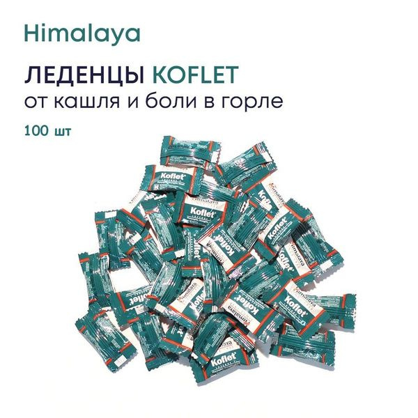 Himalaya Herbal Koflet Леденцы от кашля / Кофлет 100 шт купить на OZON ...